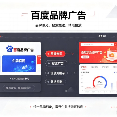 佳县百度品牌广告