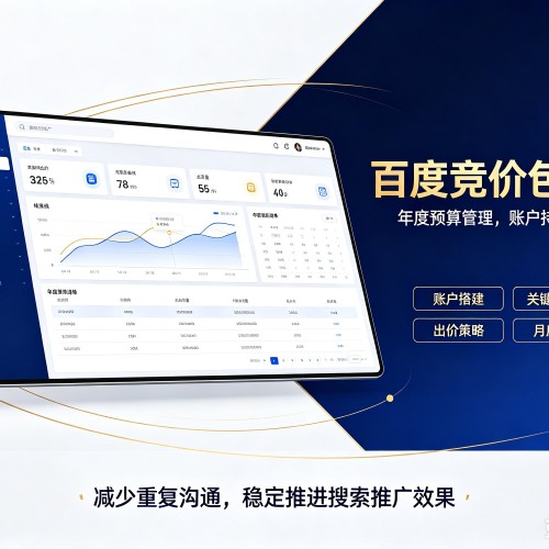 佳县百度竞价包年